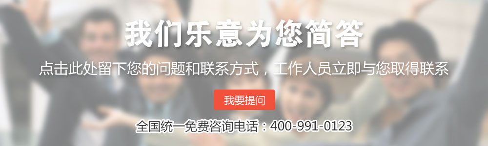 我們樂(lè)意為您簡(jiǎn)答