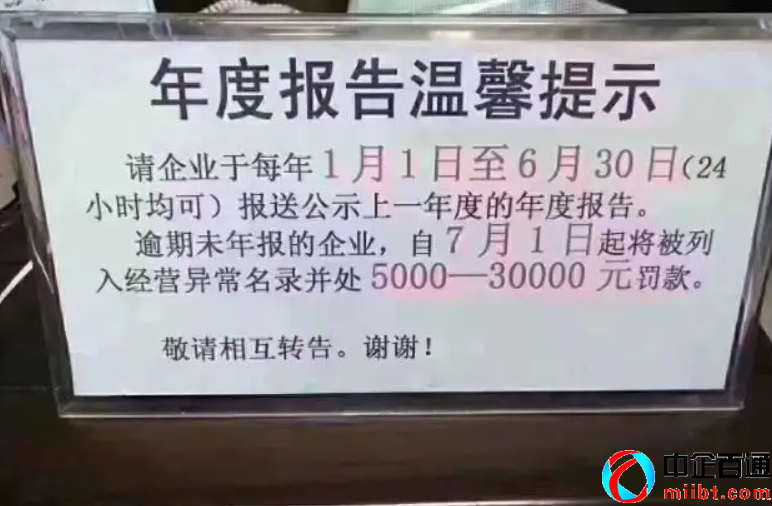工商營業(yè)執(zhí)照年檢時間