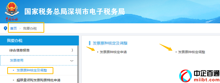 深圳電子稅務(wù)局（一文讀懂電子稅局這五類業(yè)務(wù)）