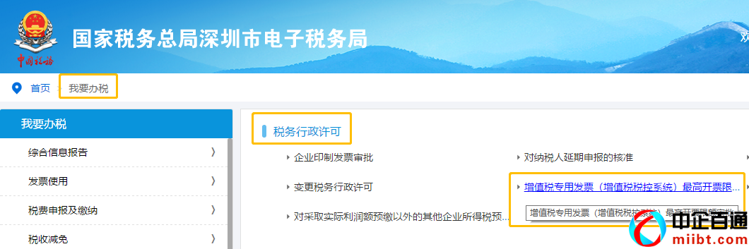 深圳電子稅務(wù)局（一文讀懂電子稅局這五類業(yè)務(wù)）
