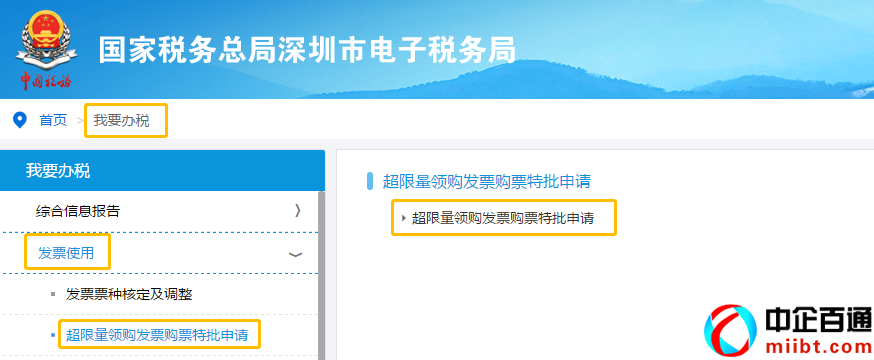 深圳電子稅務(wù)局（一文讀懂電子稅局這五類業(yè)務(wù)）