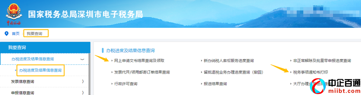 深圳電子稅務(wù)局（一文讀懂電子稅局這五類業(yè)務(wù)）