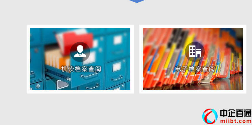 上海工商局企業(yè)查詢步驟2