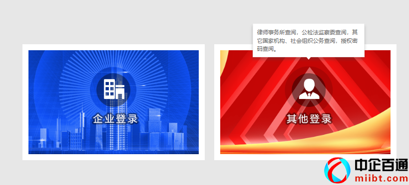 上海工商局企業(yè)查詢步驟3