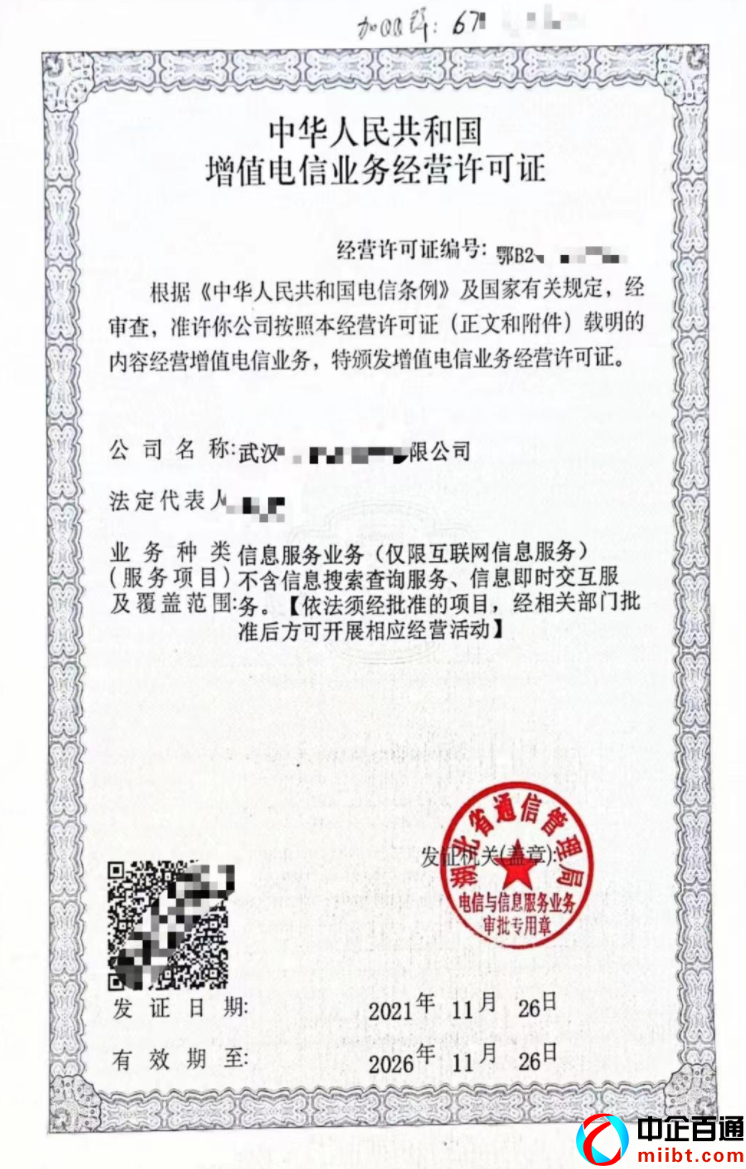 icp許可證號(hào)辦理嗎（申請(qǐng)ICP許可證的條件很簡(jiǎn)單）