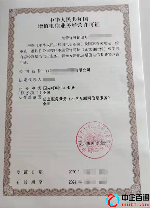 申請呼叫中心許可證容易嗎（2022申請條件）