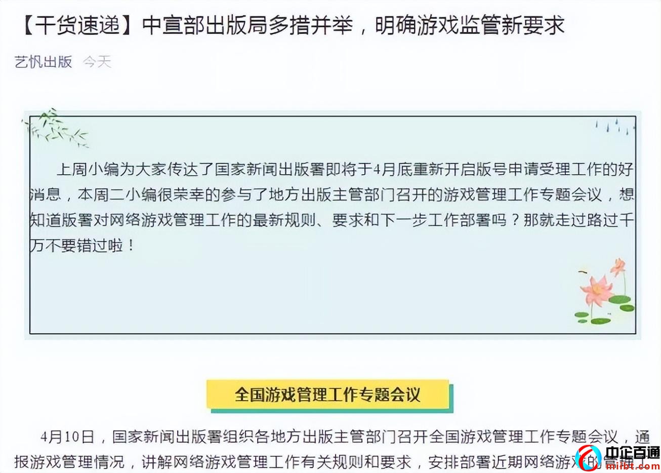 國(guó)內(nèi)游戲版號(hào)審批要求（小游戲版號(hào)也需要備案）