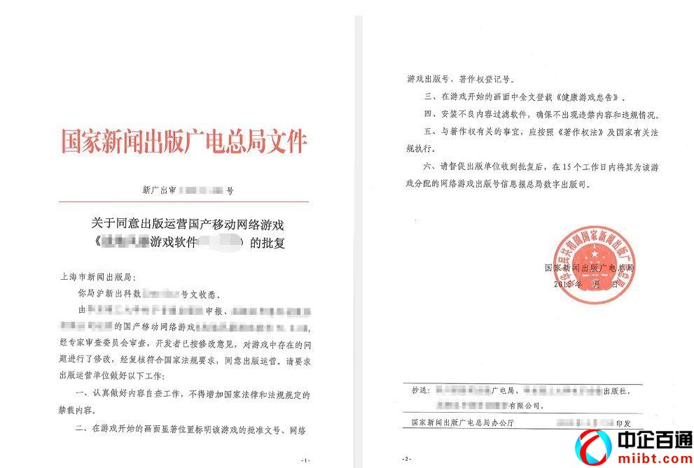 游戲備案版號制作（游戲版號最新申辦流程）