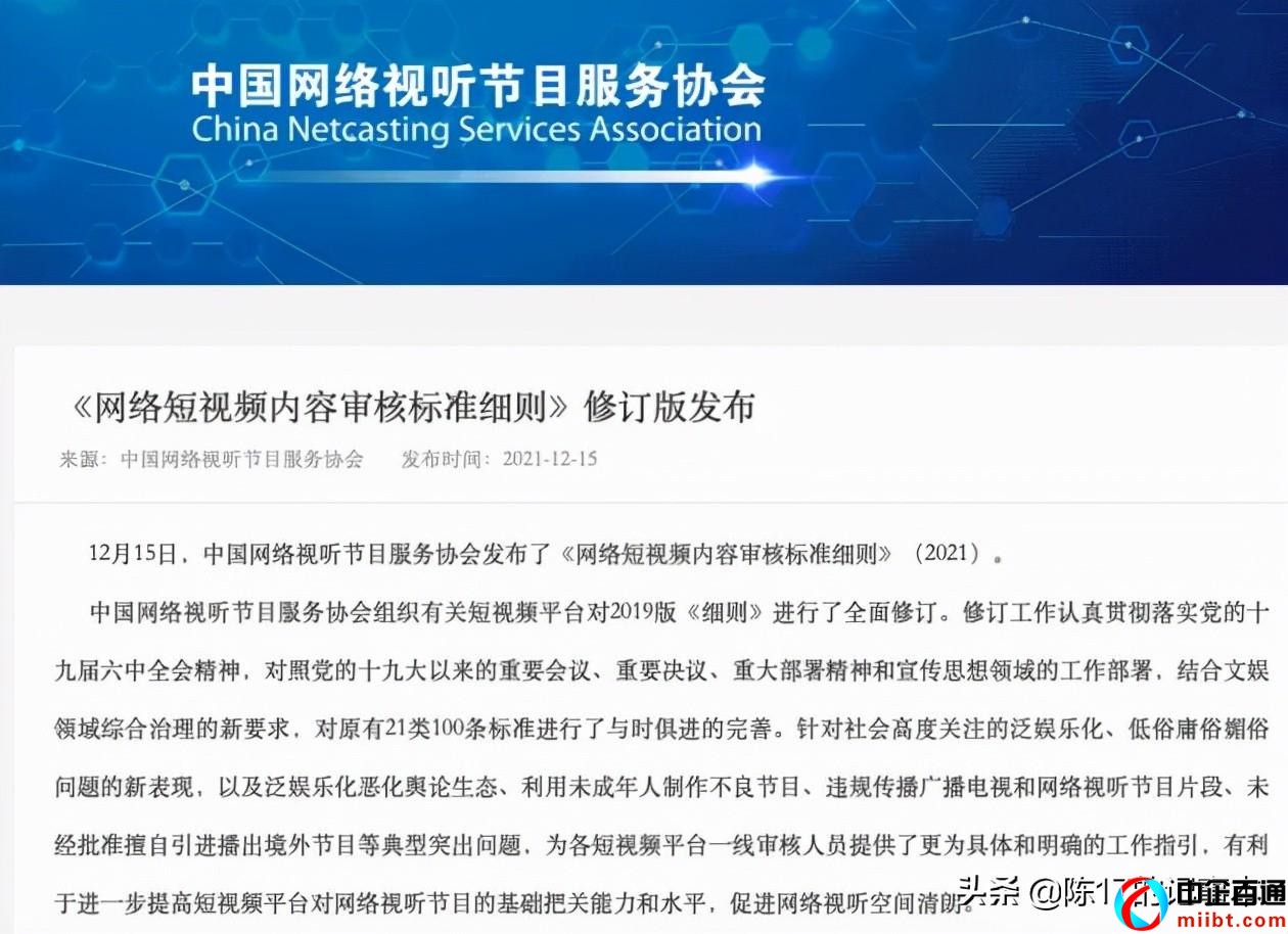 江西網(wǎng)絡(luò)視聽許可證代辦（網(wǎng)絡(luò)視聽短視頻內(nèi)容審核標(biāo)準(zhǔn)細(xì)則）