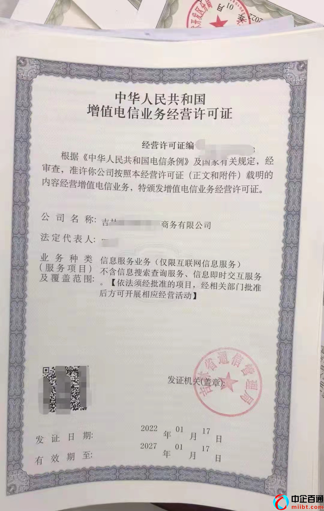 湖北icp許可證去哪里辦理（附詳細(xì)申請(qǐng)教程）