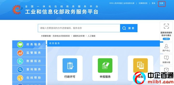湖北icp許可證去哪里辦理（附詳細(xì)申請(qǐng)教程）