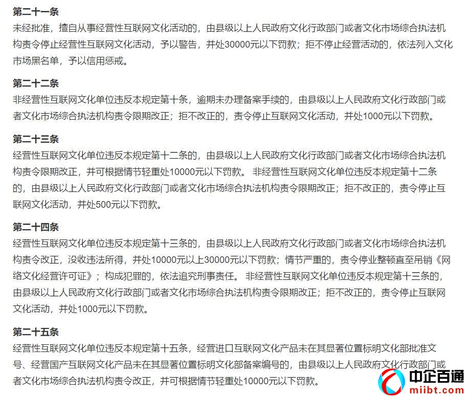 湖北網(wǎng)絡文化經(jīng)營許可辦理（教你申請網(wǎng)絡文化經(jīng)營許可證）