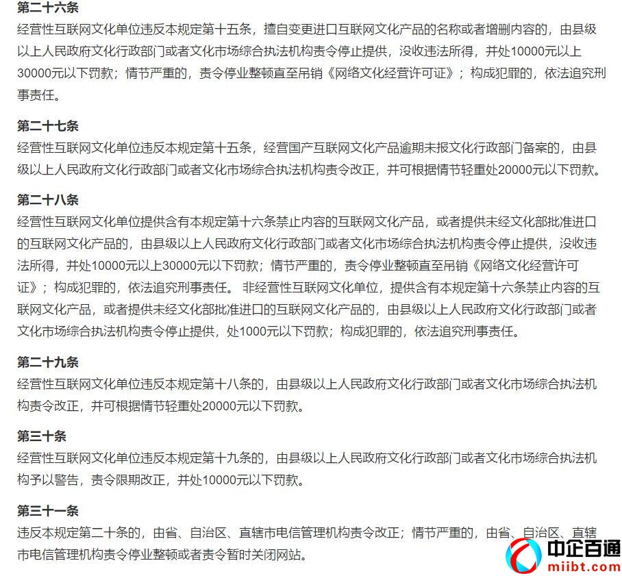 湖北網(wǎng)絡文化經(jīng)營許可辦理（教你申請網(wǎng)絡文化經(jīng)營許可證）