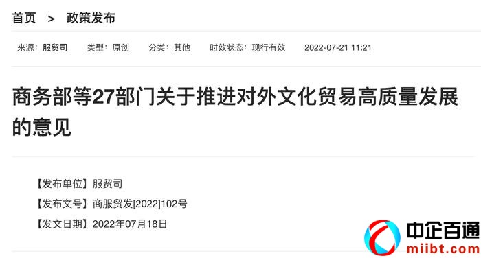 國產網絡游戲備案（商務部優(yōu)化審批流程改革）