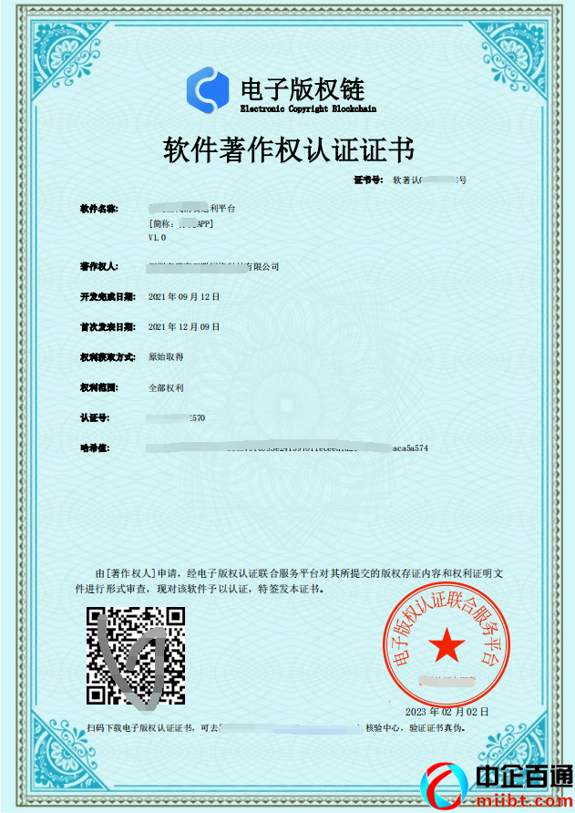 軟件著作權(quán)證書(shū)有電子版嗎（軟著證書(shū)可下載電子版）