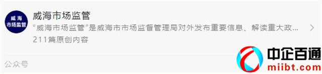 國家企業(yè)信用公示信息系統(tǒng)(山東)抓緊時間辦理