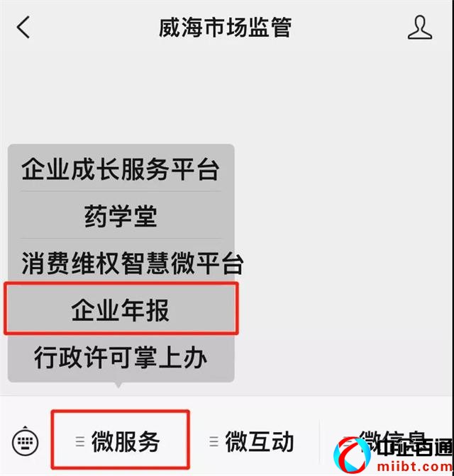 國家企業(yè)信用公示信息系統(tǒng)(山東)抓緊時間辦理