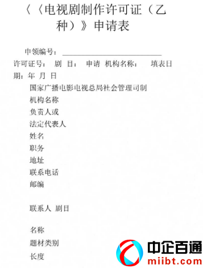 攝制電影是什么 許可證類型（附申請材料）