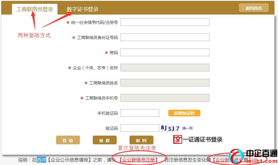 安徽企業(yè)信息公示系統(tǒng)查詢系統(tǒng)（安徽企業(yè)年報(bào)操作步驟）