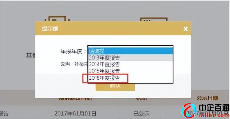 安徽企業(yè)信息公示系統(tǒng)查詢系統(tǒng)（安徽企業(yè)年報(bào)操作步驟）