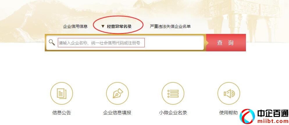 安徽企業(yè)信息公示系統(tǒng)查詢系統(tǒng)（安徽企業(yè)年報(bào)操作步驟）